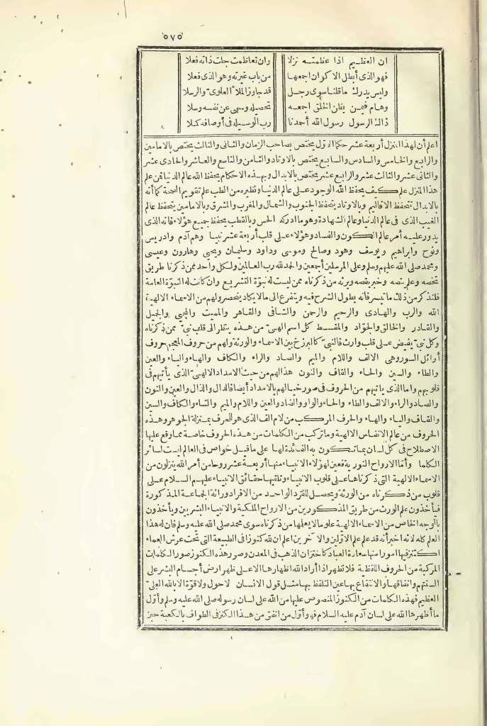 futmak.com - الصفحة 575 - من الجزء الثالث من طبعة بولاق الأولى